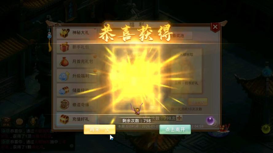 问道8周年定档今日起全服庆生领抽奖码