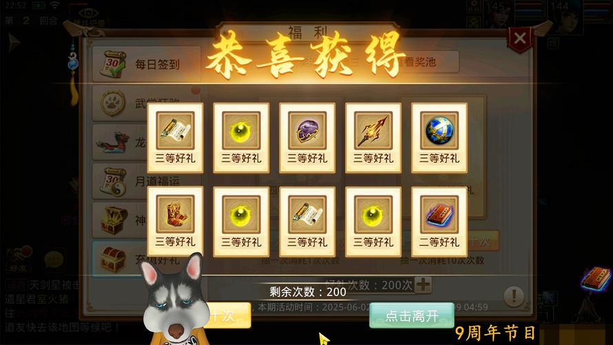 问道8周年定档今日起全服庆生领抽奖码