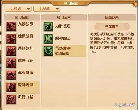 梦幻西游电脑版玩法