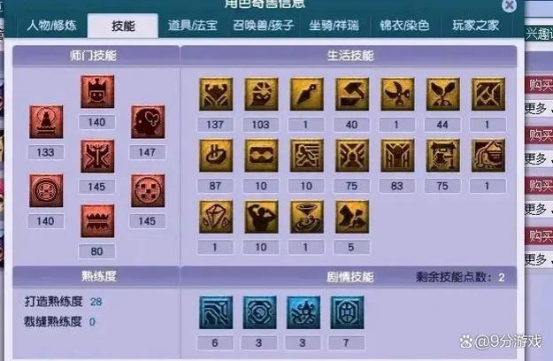 梦幻西游电脑版玩法