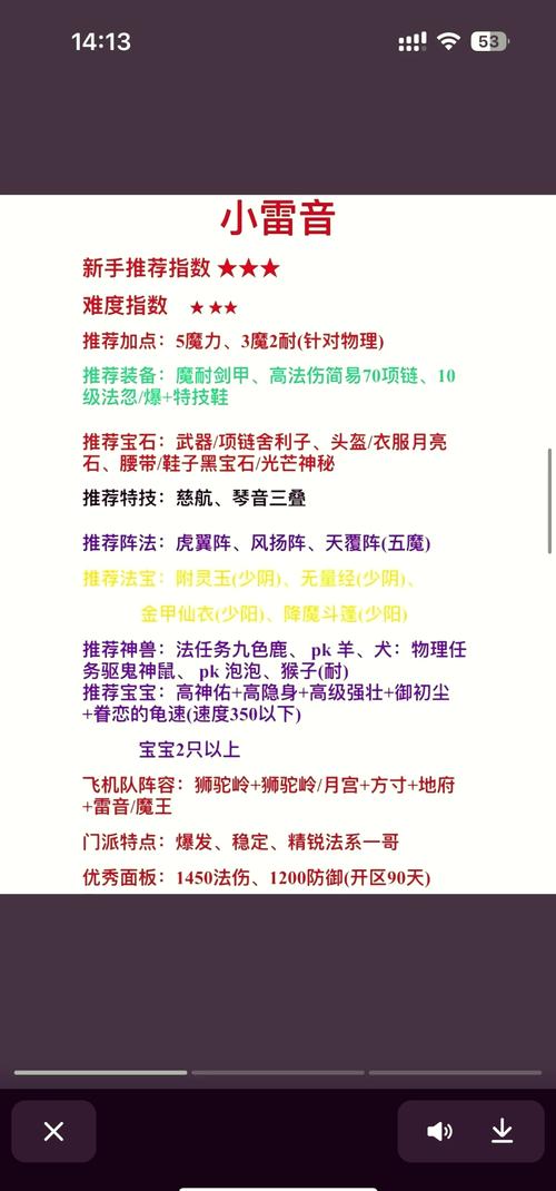 梦幻西游电脑版玩法