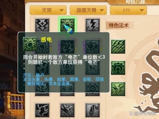 梦幻西游电脑版玩法