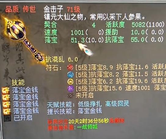 大话西游2新手玩家之修正选择