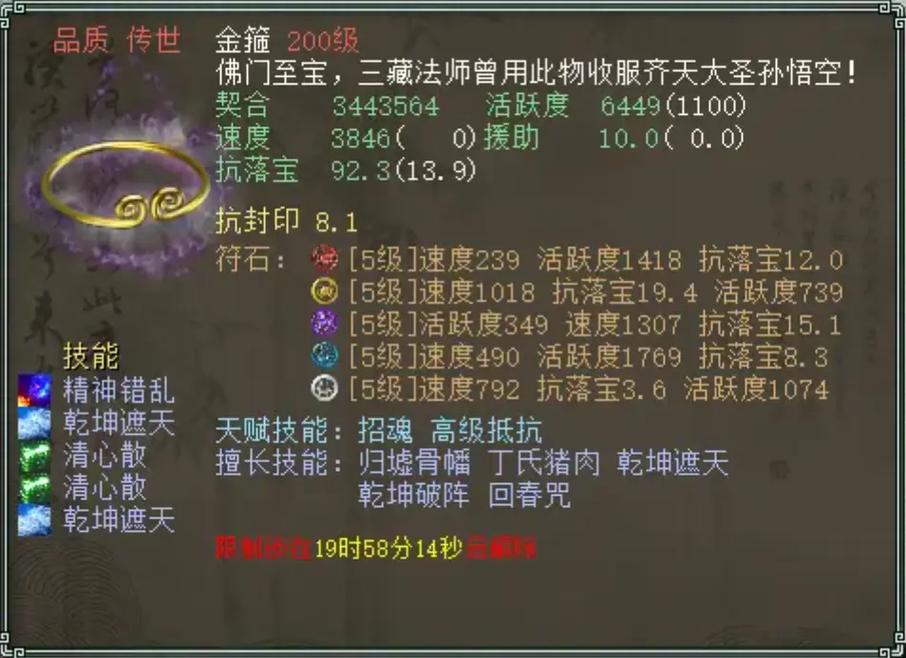 大话西游2新手玩家之修正选择