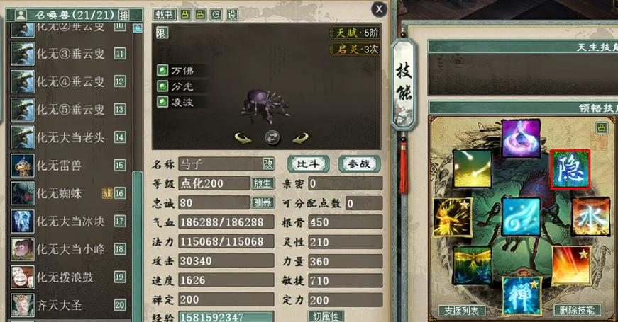 大话西游2新手玩家之修正选择