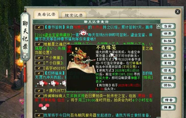 大话西游2新手玩家之修正选择