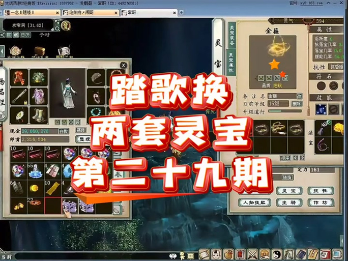 大话西游2新手玩家之修正选择