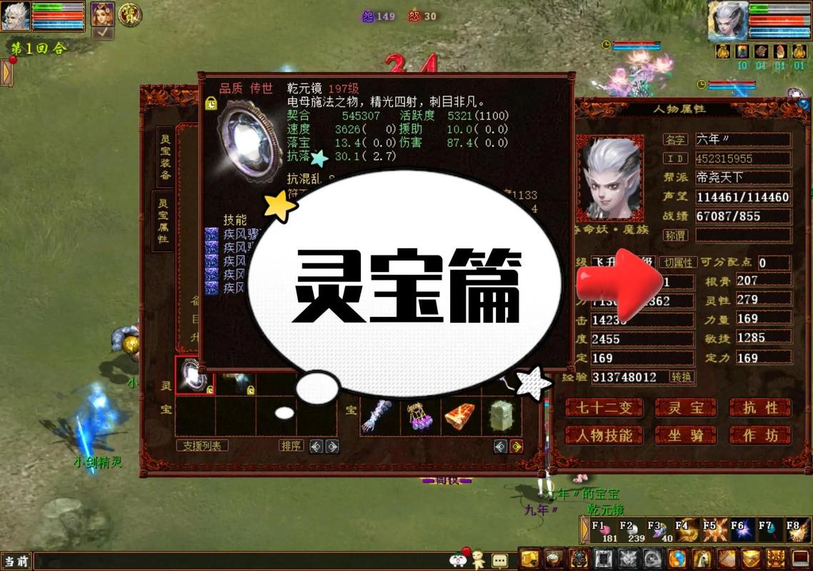 大话西游2新手玩家之修正选择