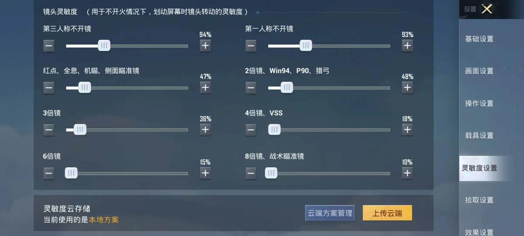 和平精英训练模式进入方法