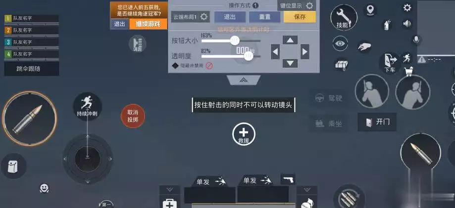 和平精英训练模式进入方法