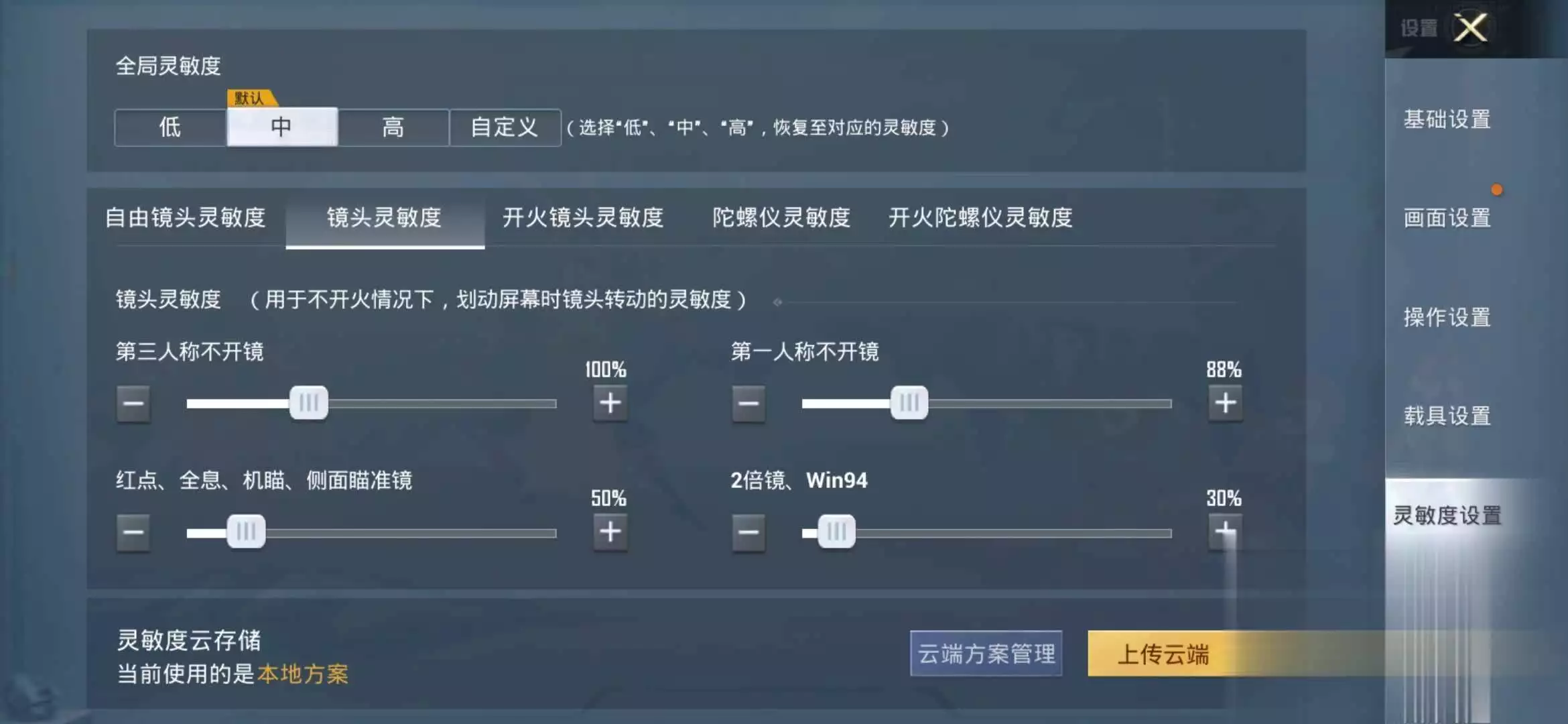 和平精英训练模式进入方法