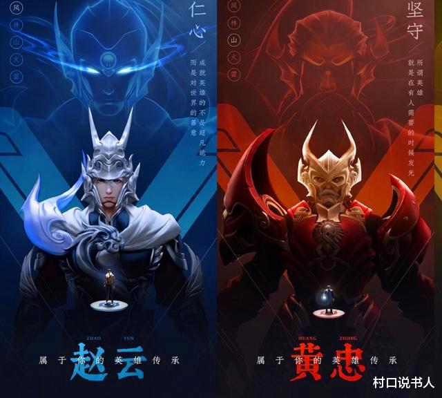 王者荣耀五虎皮肤