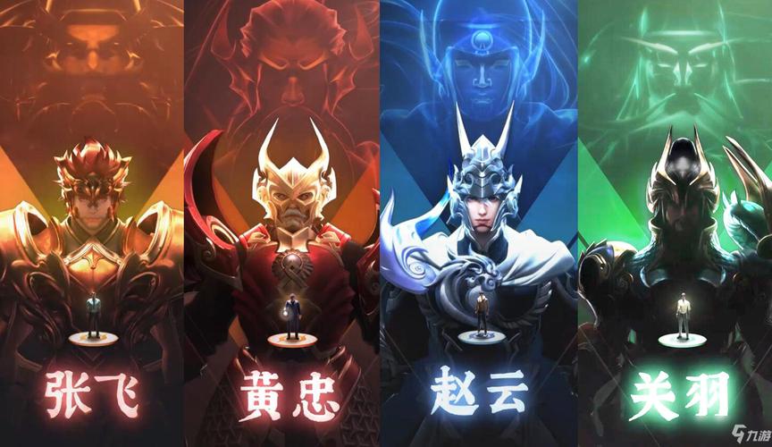 王者荣耀五虎皮肤