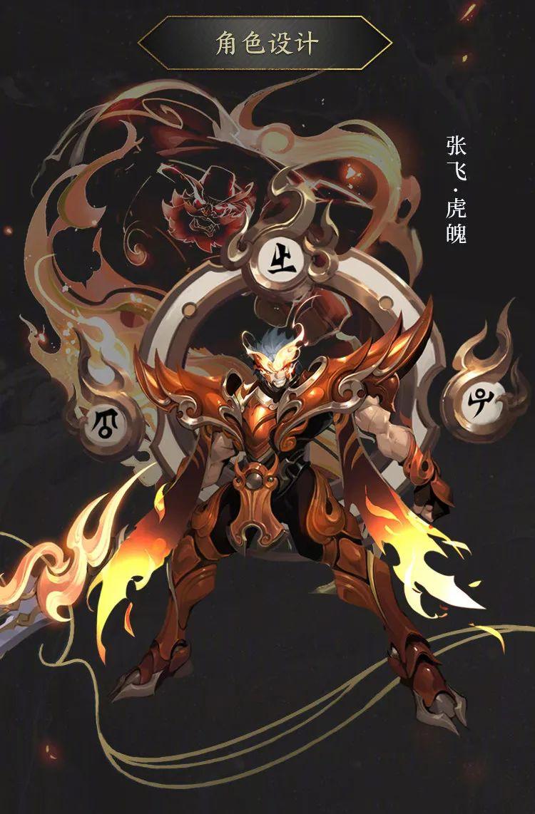 王者荣耀五虎皮肤