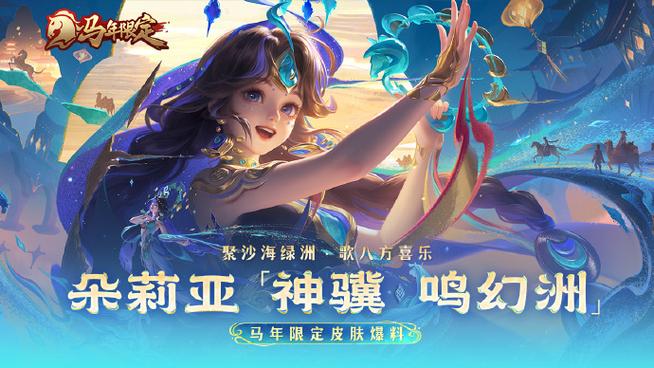 王者荣耀五虎皮肤