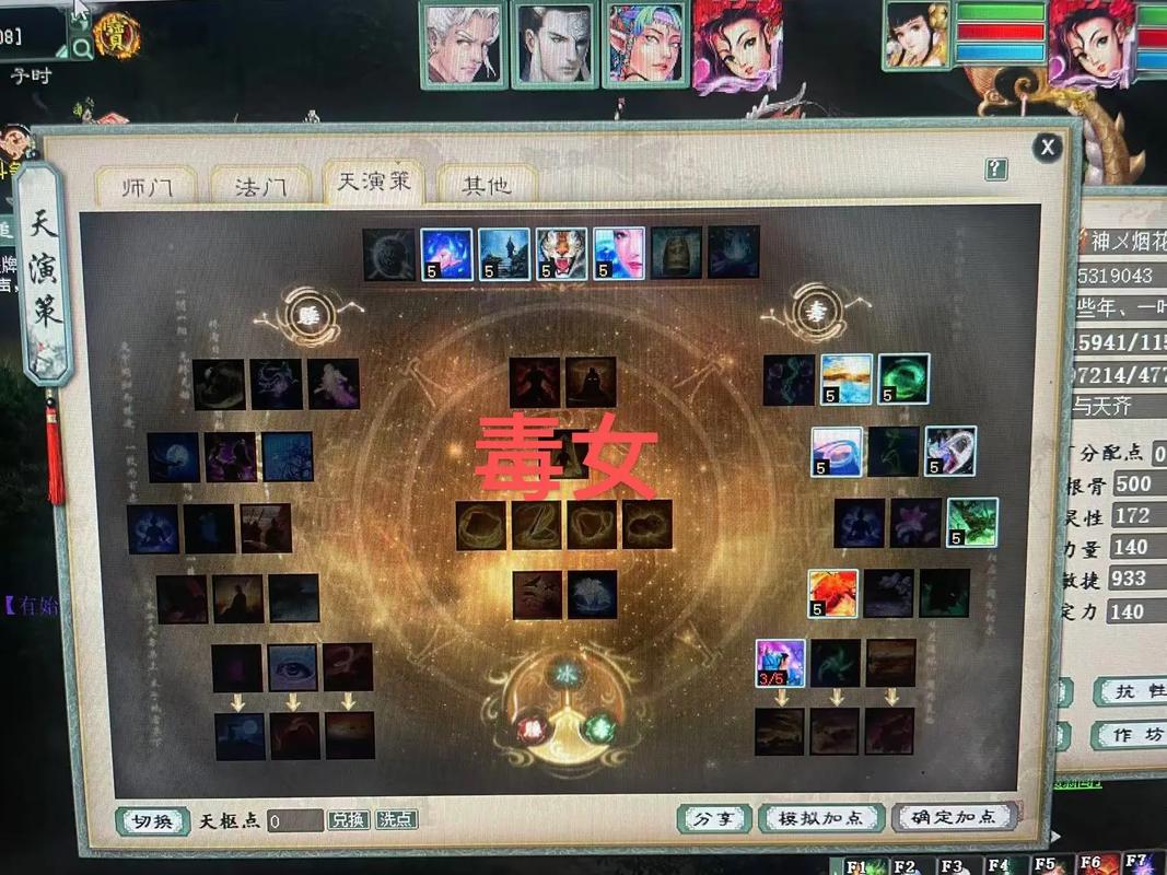 大话西游2新手玩家之修正选择