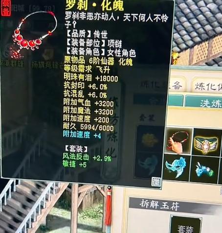 大话西游2新手玩家之修正选择