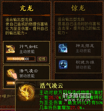 大话西游2新手玩家之修正选择