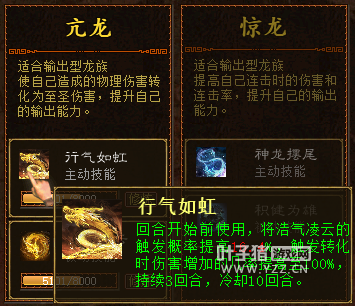 大话西游2新手玩家之修正选择