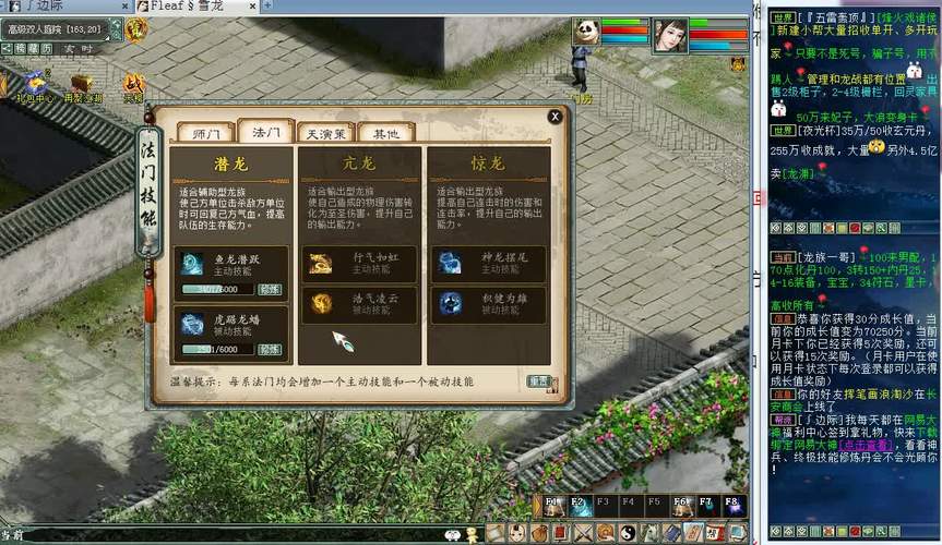 大话西游2新手玩家之修正选择