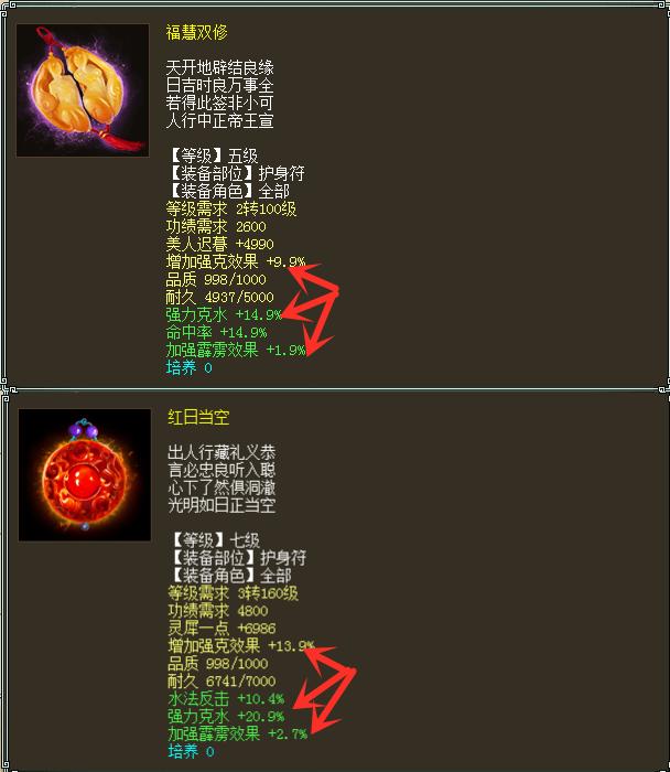 大话西游2新手玩家之修正选择