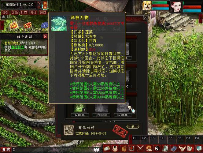 大话西游2新手玩家之修正选择