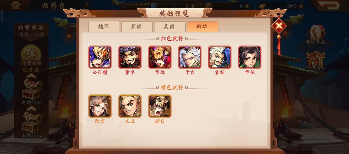 少三国志2贫民最强阵容有什么