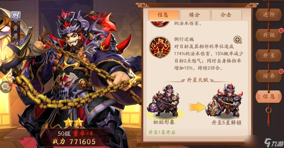 少三国志2贫民最强阵容有什么