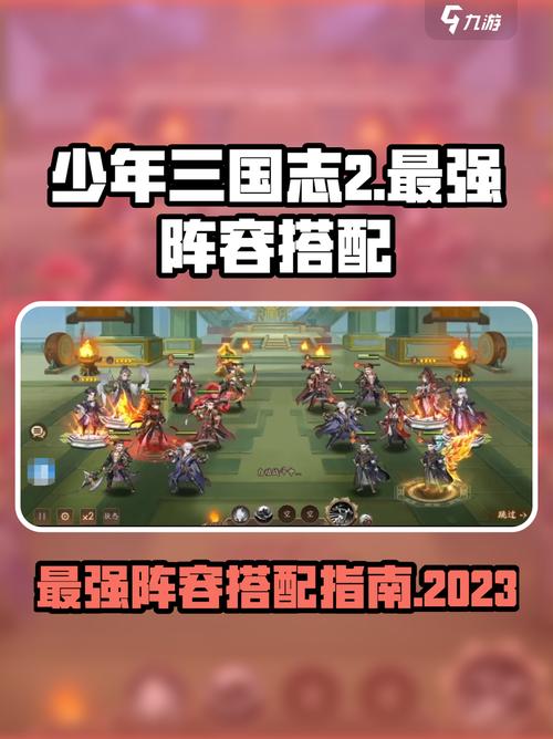 少三国志2贫民最强阵容有什么