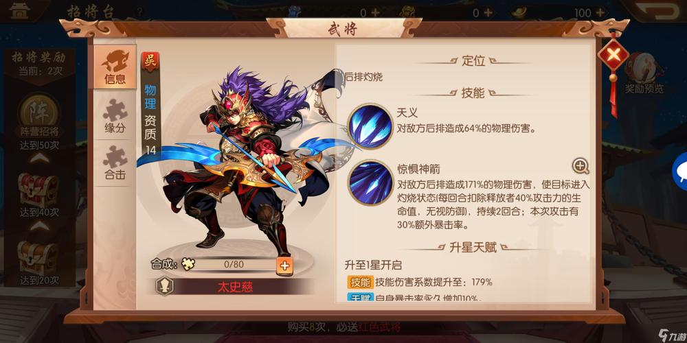 少三国志2贫民最强阵容有什么