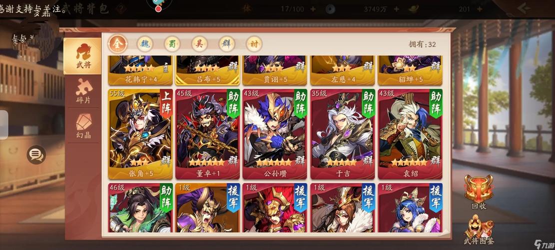 少三国志2贫民最强阵容有什么