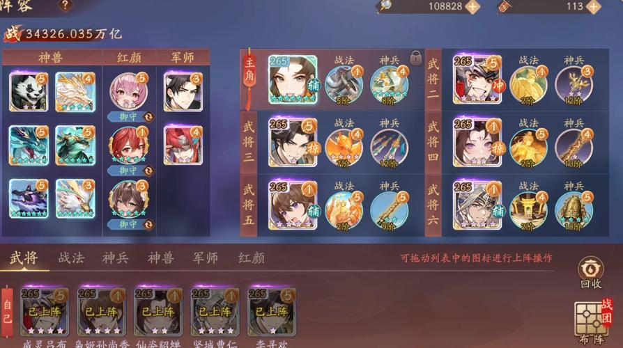 少三国志2贫民最强阵容有什么