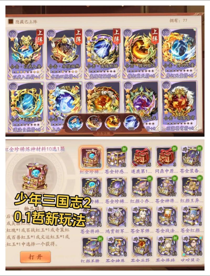 少三国志2贫民最强阵容有什么