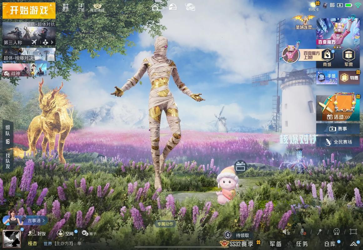 和平精英训练模式进入方法