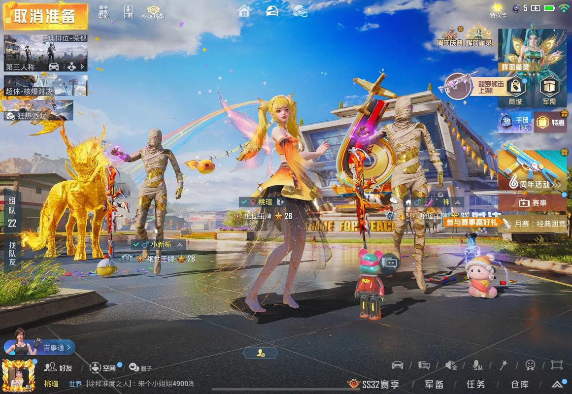 和平精英训练模式进入方法