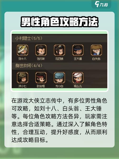 大侠立志传道法自然的