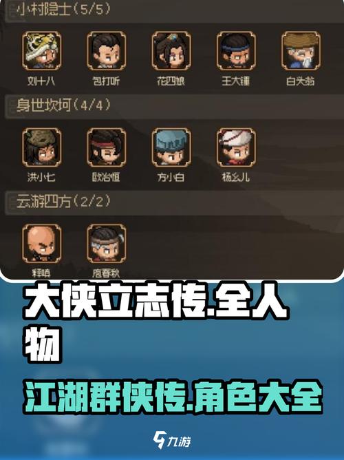 大侠立志传道法自然的