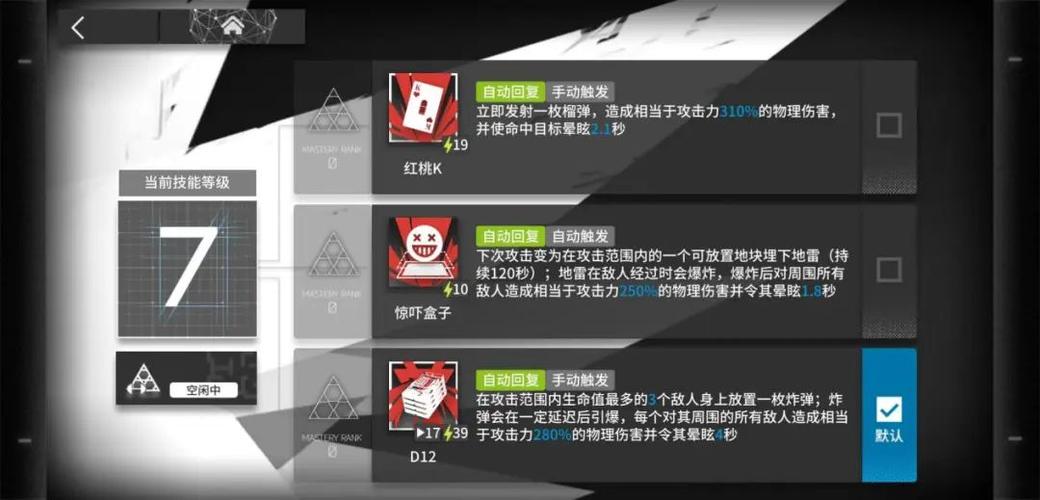 请问一下明日方舟中陈有必要练吗