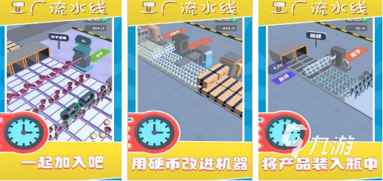 2026热门工厂建造类自动化手游推荐：高自由度模拟经营游戏下载榜单