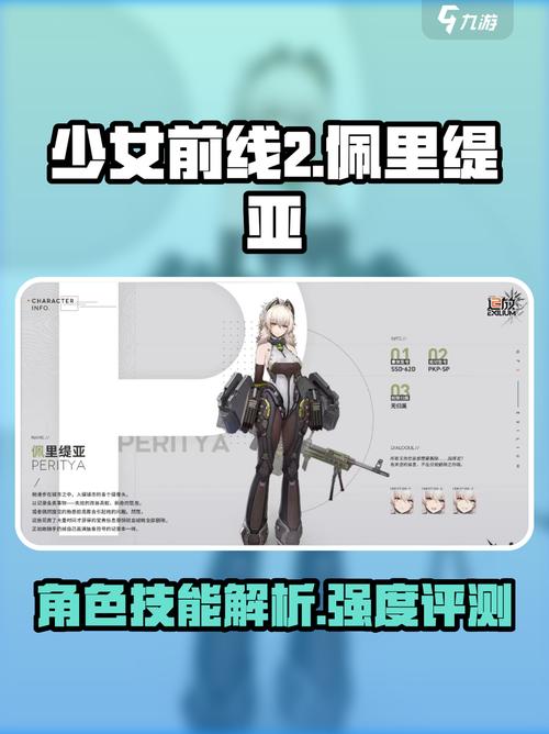 少女前线2追放热门角色