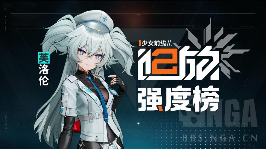 少女前线2追放热门角色