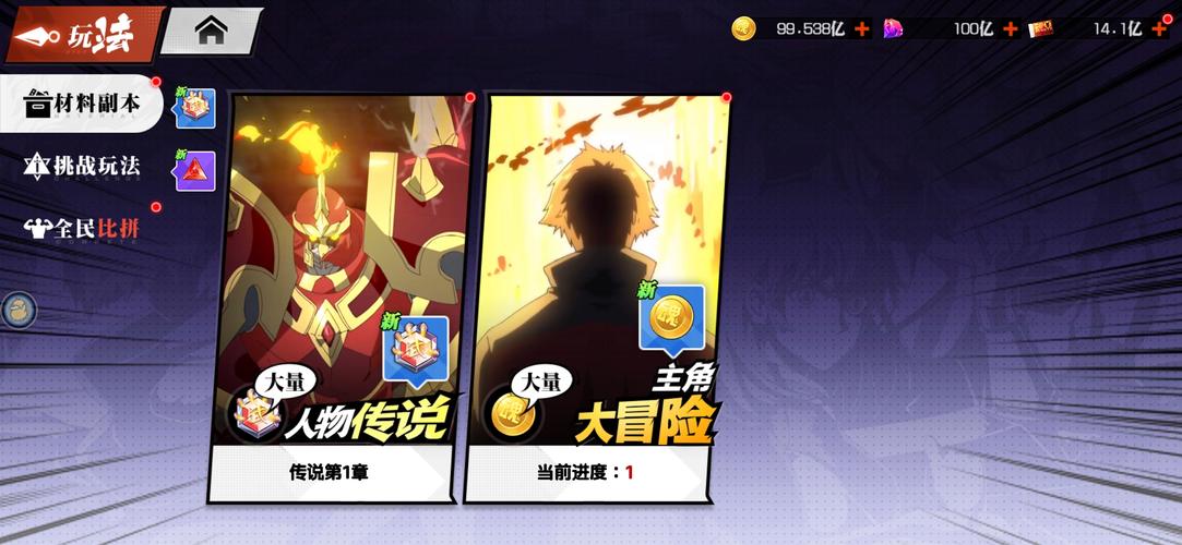 镇魂街武神觉醒公测萌新小技巧