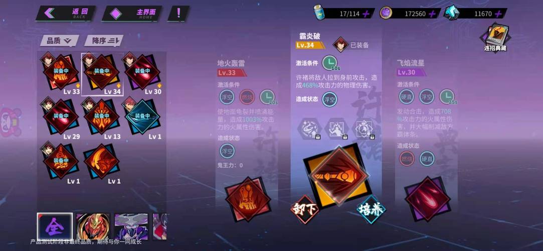 镇魂街武神觉醒公测萌新小技巧