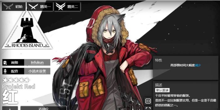 请问一下明日方舟中陈有必要练吗