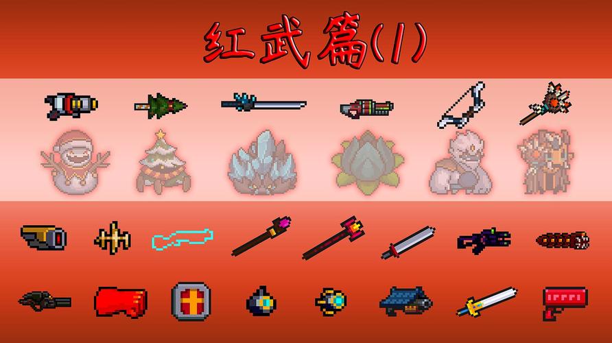 元气骑士初始武器那些厉害