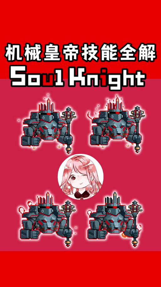 元气骑士初始武器那些厉害