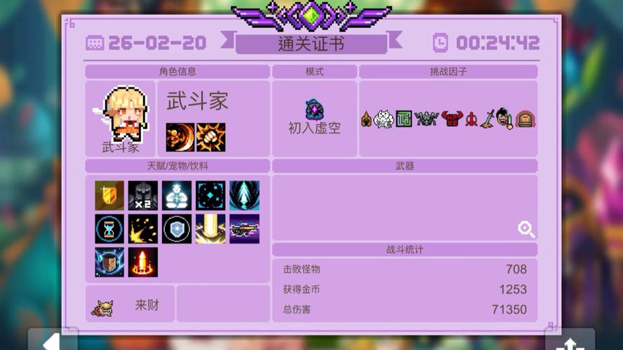 元气骑士初始武器那些厉害