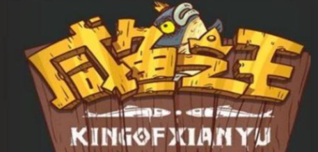 咸鱼之王吕布淬炼属性取舍