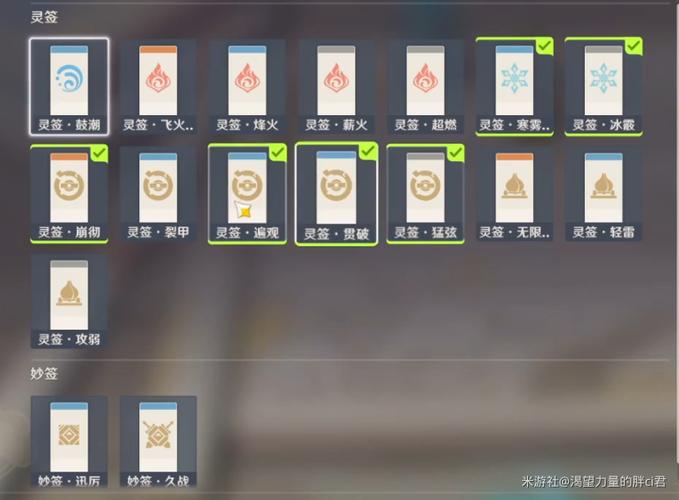 原神机关棋谭六通关