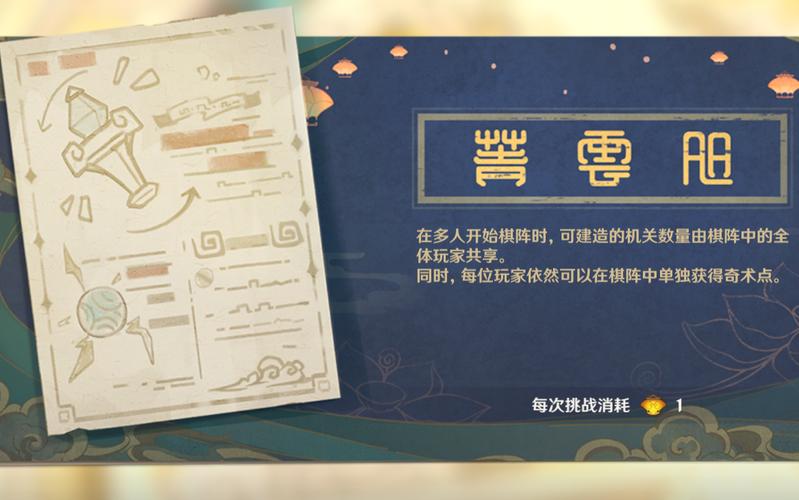 原神机关棋谭六通关